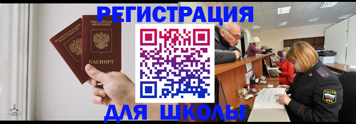 пропишу в квартире в Минусинске