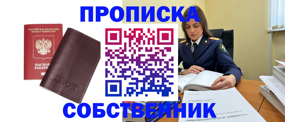 временная регистрация гарантия в Минусинске